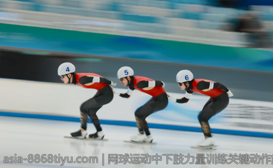 网球运动中下肢力量训练关键动作解析