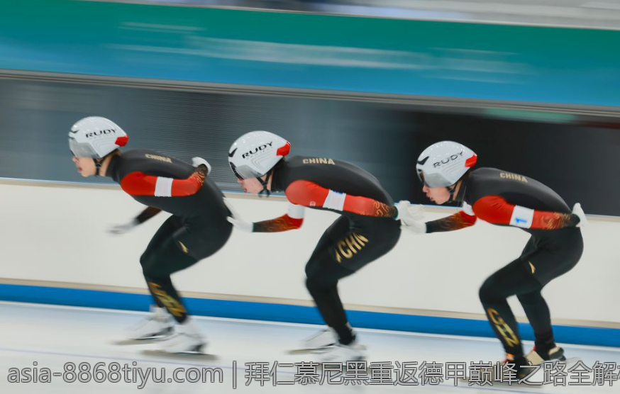 拜仁慕尼黑重返德甲巅峰之路全解析