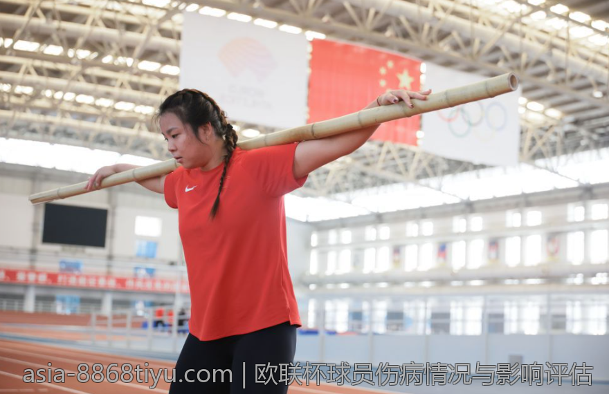 欧联杯球员伤病情况与影响评估