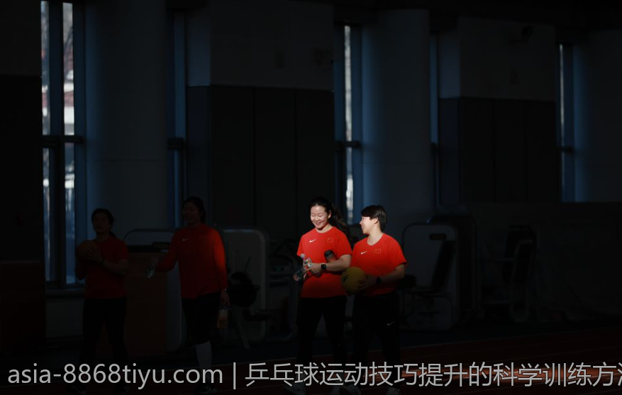 乒乓球运动技巧提升的科学训练方法