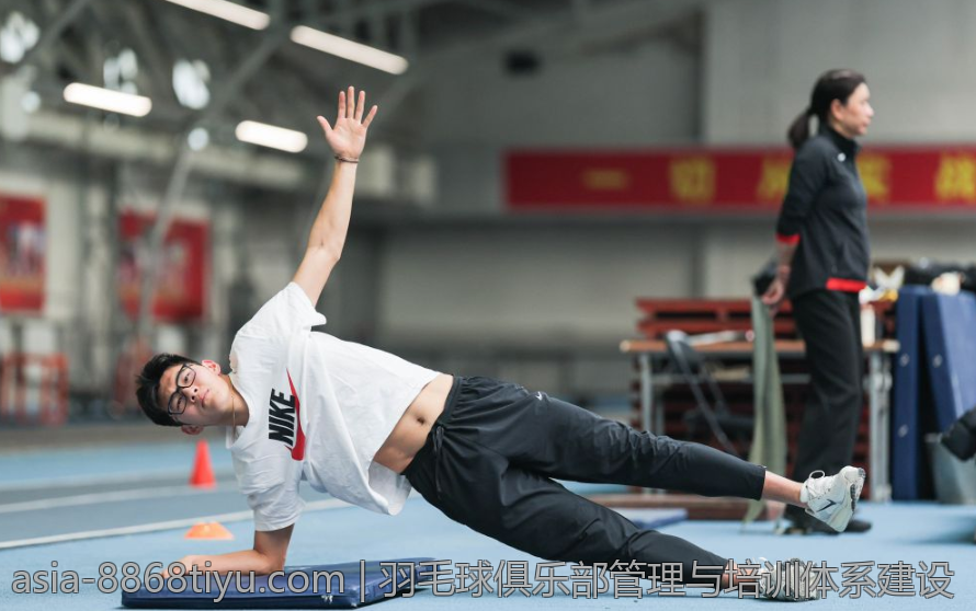 羽毛球俱乐部管理与培训体系建设