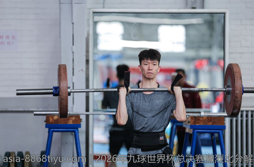 2026年九球世界杯总决赛激烈比分解析