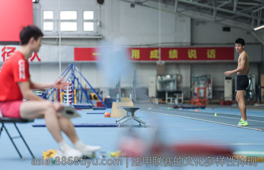 法甲联赛的文化多样性体现