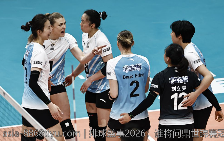 排球盛事2026：谁将问鼎世锦赛冠军宝座？