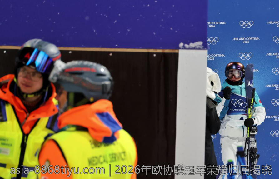 2026年欧协联冠军荣耀归属揭晓