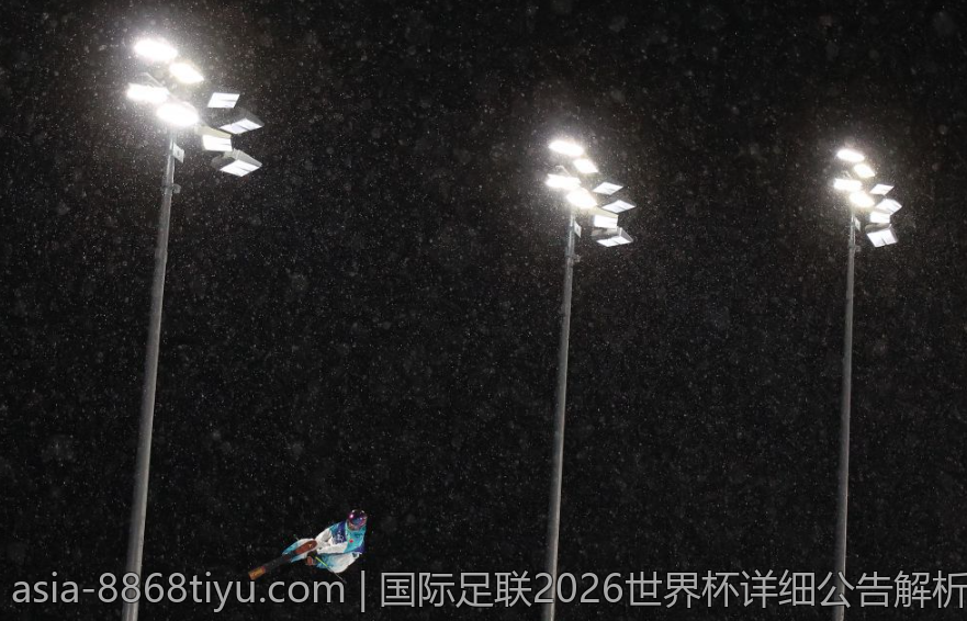 国际足联2026世界杯详细公告解析