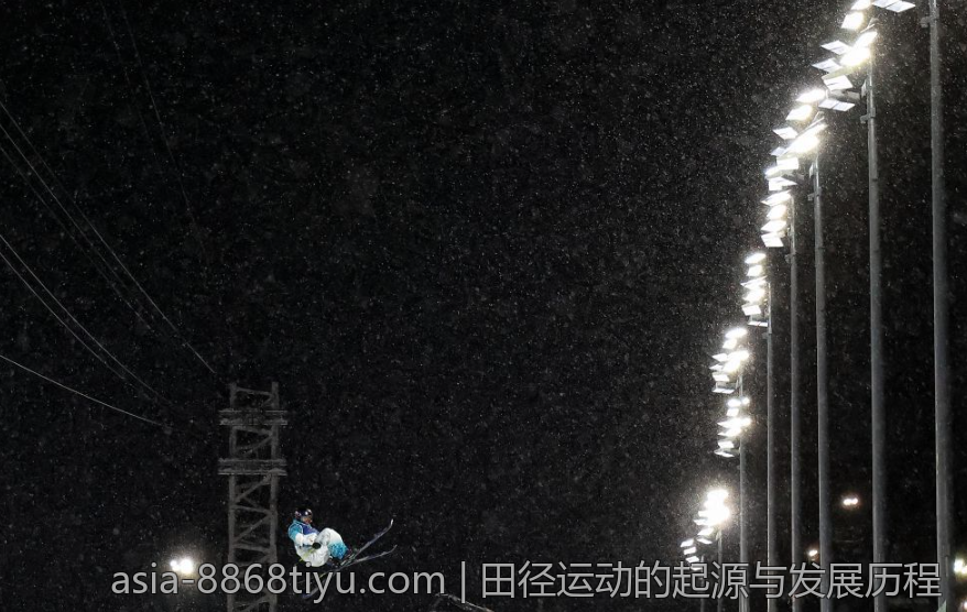 田径运动的起源与发展历程