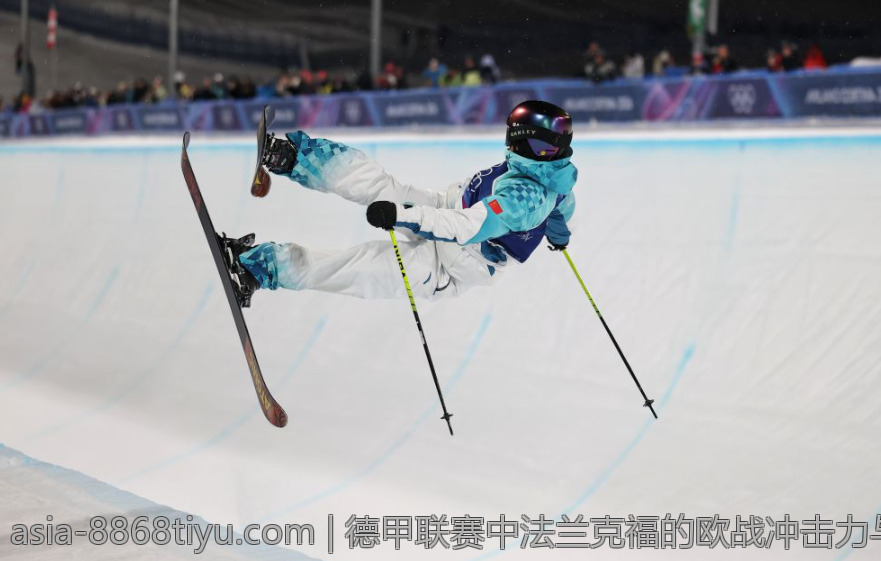 德甲联赛中法兰克福的欧战冲击力与未来趋势