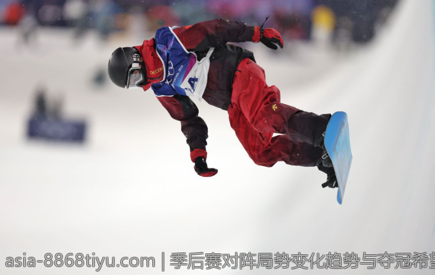 季后赛对阵局势变化趋势与夺冠希望预估报告