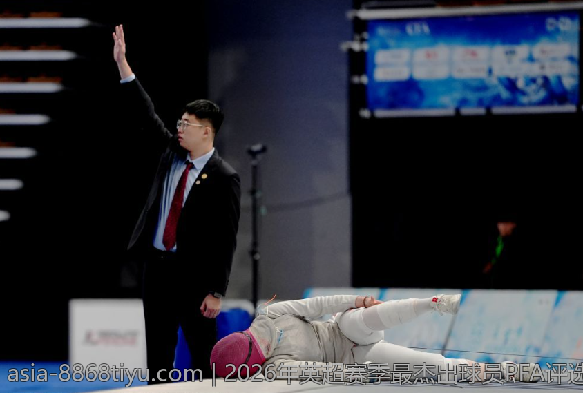2026年英超赛季最杰出球员PFA评选解析