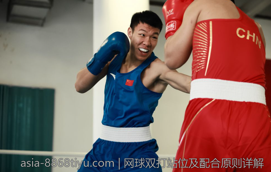 网球双打站位及配合原则详解