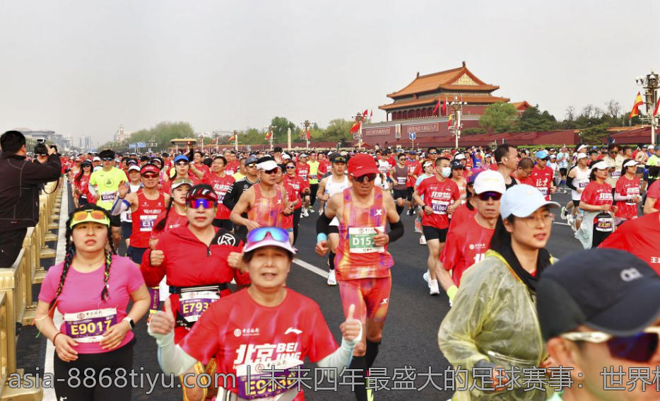 未来四年最盛大的足球赛事：世界杯官方赛程详解
